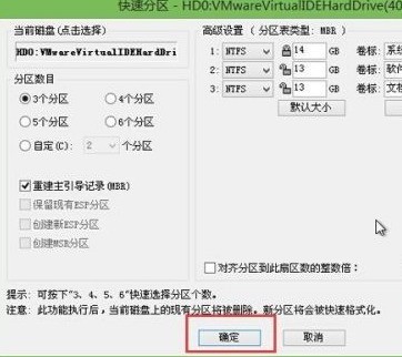 分区工具diskgenius怎么进行磁盘分区 分区工具diskgenius进行磁盘分区的方法