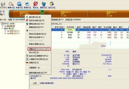 分区工具diskgenius为C盘扩容的具体操作步骤