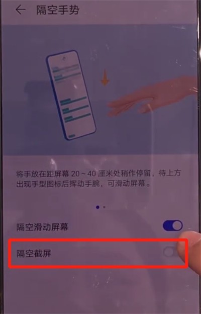 华为mate30里设置三指下滑截屏的详细方法