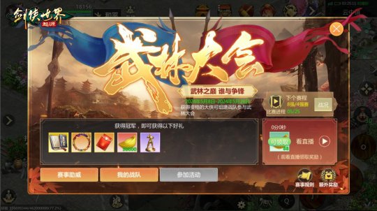 金银匠心，剑光璀璨！非遗大师助阵《剑侠世界：起源》武林大会