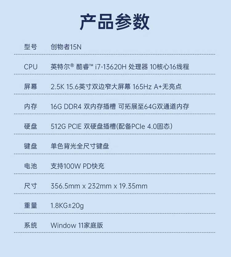 机械师创物者 15N 笔记本电脑新增锐龙版：搭载 AMD R7-7735H 处理器，3699 元起