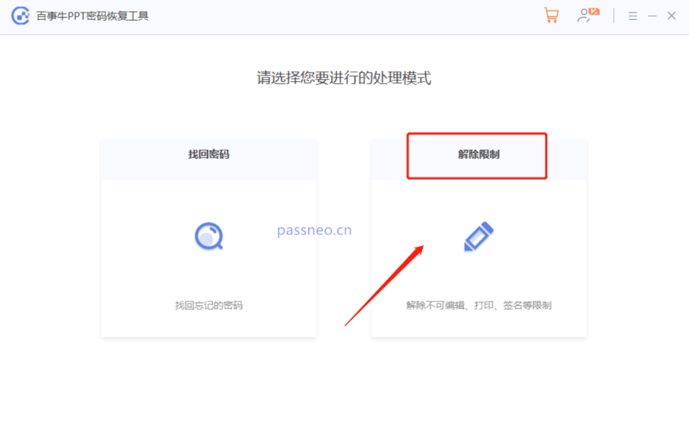 PPT的“只读方式”如何设置？