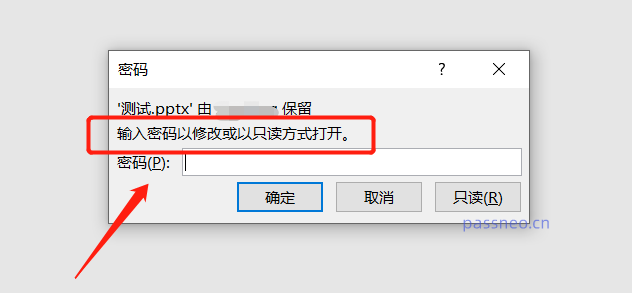 PPT的“只读方式”如何设置？