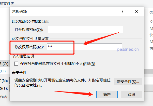 PPT的“只读方式”如何设置？