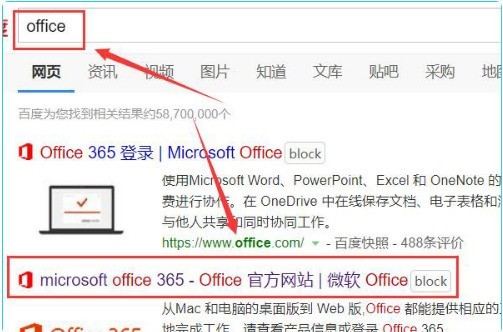 win11怎么安装ppt_win11安装ppt步骤流程