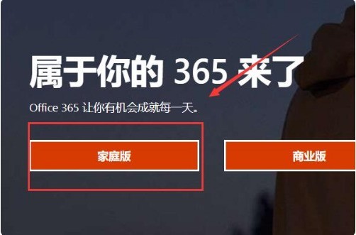 win11怎么安装ppt_win11安装ppt步骤流程