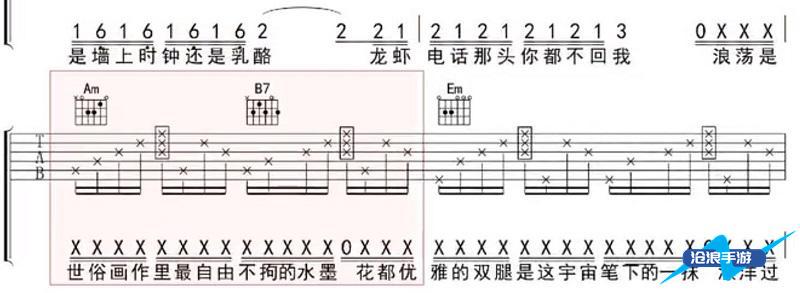 最伟大的作品吉他谱