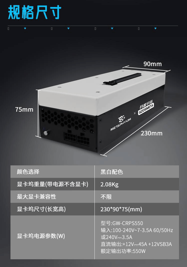 玄派与开源宇宙推出联名定制款 Oculink 显卡坞 EG01C：550W 快拆电源，649 元