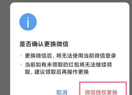 微信关掉企业微信怎么操作