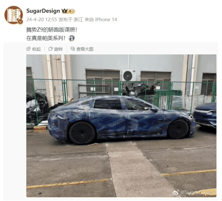 比亚迪赵长江预热新车：腾势Z9 GT三厢版即将登场，诚邀网友命名