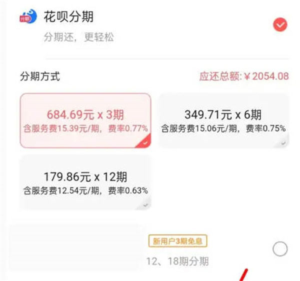 转转怎么分期付款？-转转分期付款教程