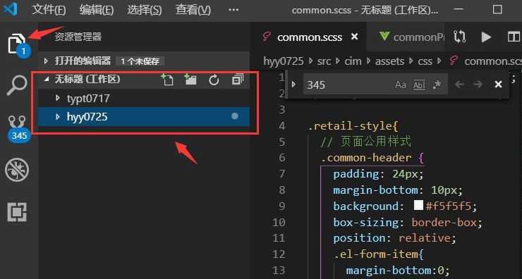 vscode工作区怎么添加文件 vscode工作区添加文件的方法