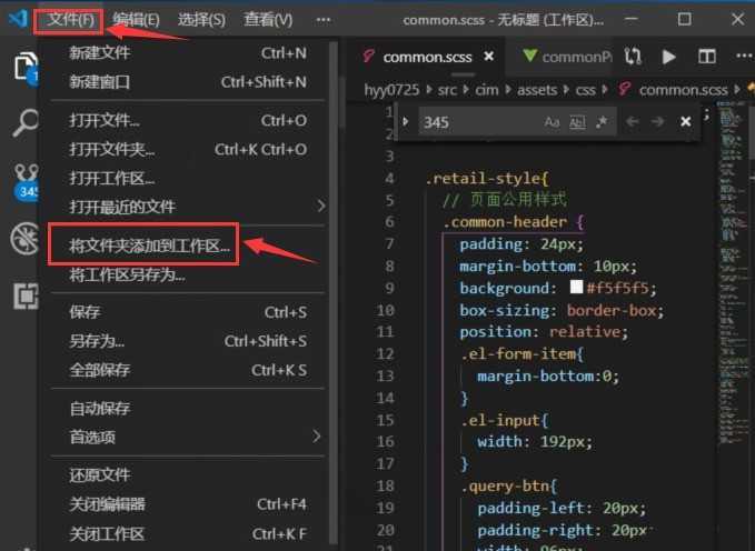 vscode工作区怎么添加文件 vscode工作区添加文件的方法