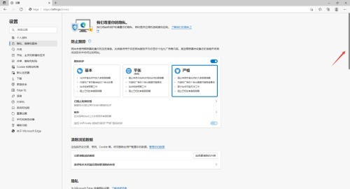 Edge浏览器怎么关闭图像增强_Edge浏览器关闭图像增强方法