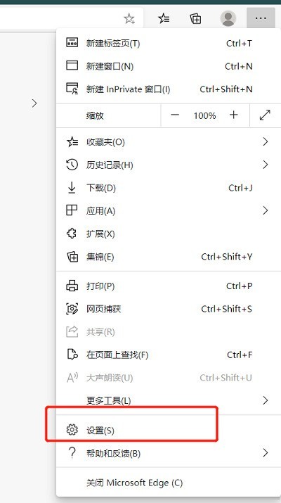 Microsoft Edge浏览器怎么关闭后台应用 关闭后台应用的方法