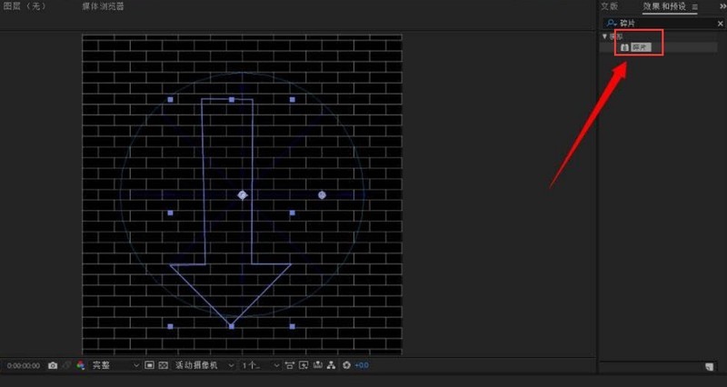 Ae怎么制作立体箭头 Ae制作立体箭头的具体方法