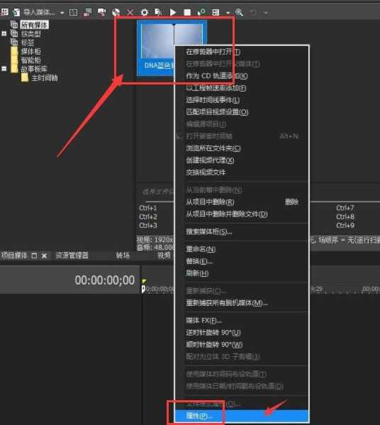 vegas pro视频怎么设置立体3D模式 视频设置立体3D模式方法