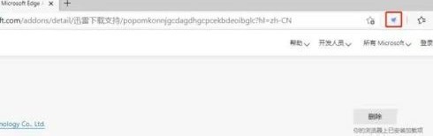Microsoft Edge浏览器怎样增加扩展 Microsoft Edge浏览器增加扩展的方法
