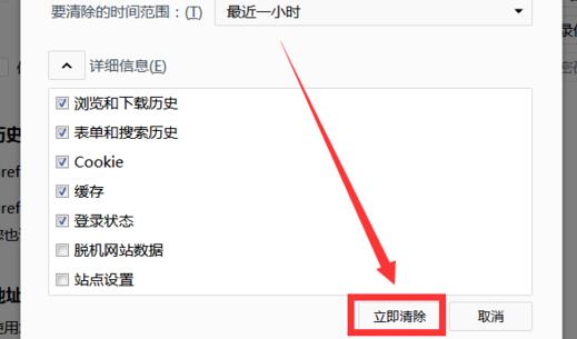 火狐浏览器怎么清空近期历史记录 火狐浏览器清空近期历史记录的方法