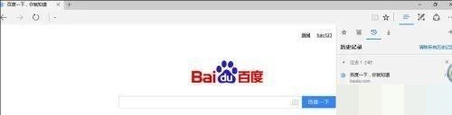 Microsoft Edge浏览器怎么查看历史记录_Microsoft Edge浏览器查看历史记录方法
