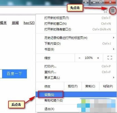 谷歌浏览器(Google Chrome)添加信任站点的具体步骤一览