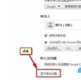 谷歌浏览器(Google Chrome)添加信任站点的具体步骤一览