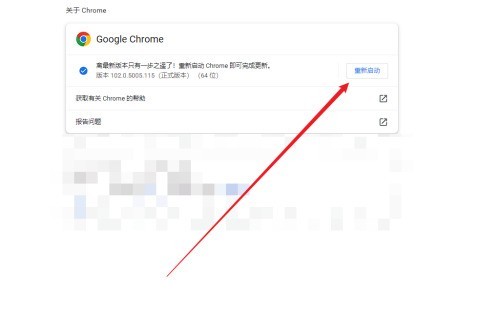 chrome浏览器怎么更新升级 chrome浏览器更新升级的方法