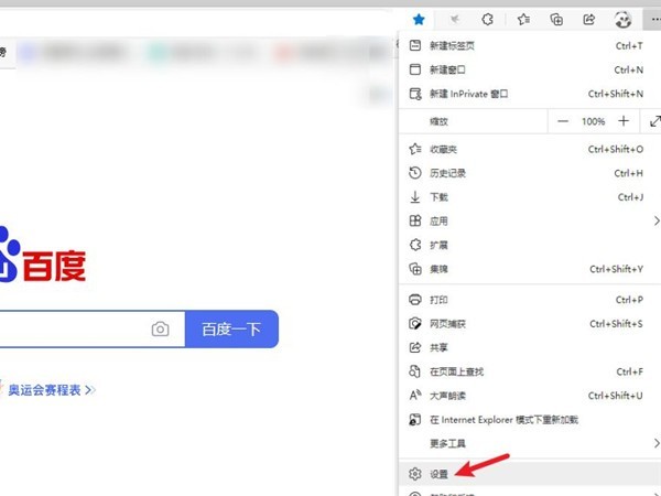 edge浏览器怎么设置兼容模式 edge浏览器设置兼容模式教程