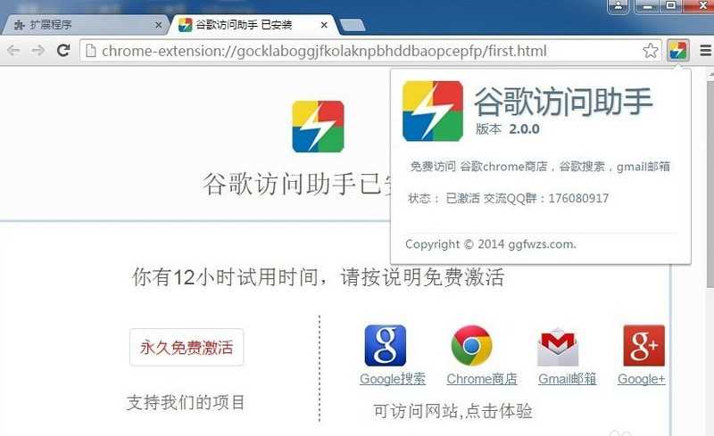 谷歌浏览器(Google Chrome)出现应用商店打不开的详细处理步骤