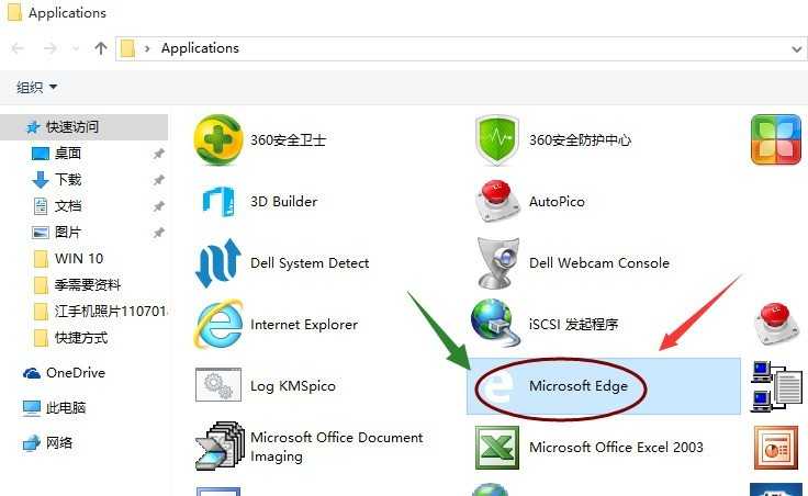 Microsoft Edge浏览器怎么创建快捷方式_Microsoft Edge浏览器创建快捷方式的方法