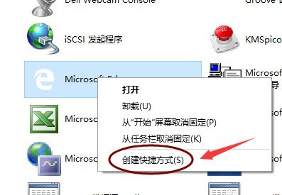 Microsoft Edge浏览器怎么创建快捷方式_Microsoft Edge浏览器创建快捷方式的方法