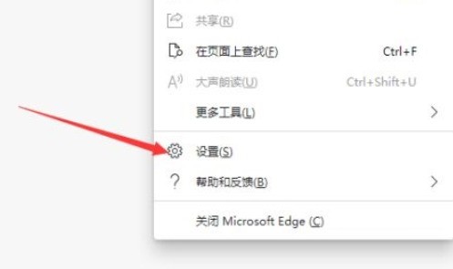 Microsoft Edge浏览器怎么设置为默认浏览器 设置为默认浏览器教程