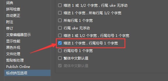 InDesign怎么设置缩进对齐 InDesign设置缩进对齐的具体步骤