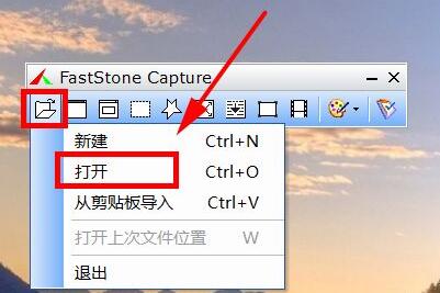 FastStone Capture怎么将照片做成油画 将照片做成油画方法