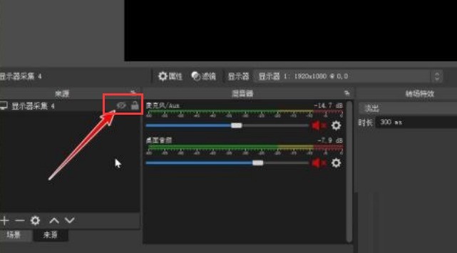 OBS Studio怎么设置显示器图形浏览 设置显示器图形浏览方法