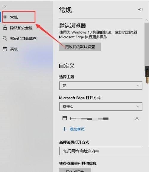 microsoft edge怎么关闭内联释义_microsoft edge关闭内联释义教程