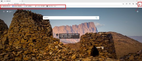Microsoft Edge浏览器怎么隐藏收藏夹栏 Microsoft Edge浏览器隐藏收藏夹栏的方法