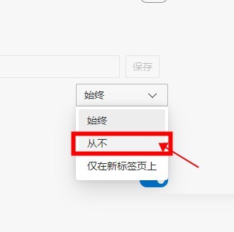 Microsoft Edge浏览器怎么隐藏收藏夹栏 Microsoft Edge浏览器隐藏收藏夹栏的方法