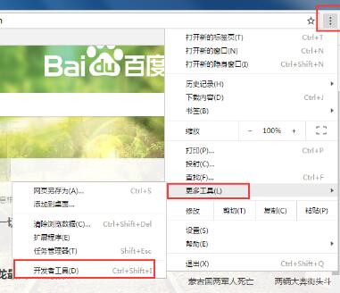 谷歌浏览器(Google Chrome)查看请求头的方法