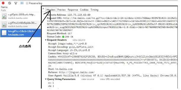 谷歌浏览器(Google Chrome)查看请求头的方法
