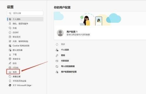 microsoft edge怎么加速访问网页_microsoft edge加速访问网页教程