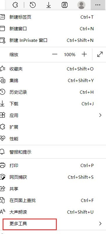 Microsoft Edge浏览器怎么显示性能按钮 Microsoft Edge浏览器显示性能按钮的方法