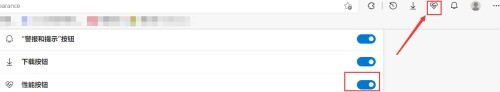 Microsoft Edge浏览器怎么显示性能按钮 Microsoft Edge浏览器显示性能按钮的方法