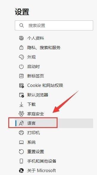 microsoft edge自动翻译怎么打开_microsoft edge自动翻译打开方法