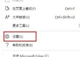 Microsoft Edge浏览器怎么重置_Microsoft Edge浏览器重置教程