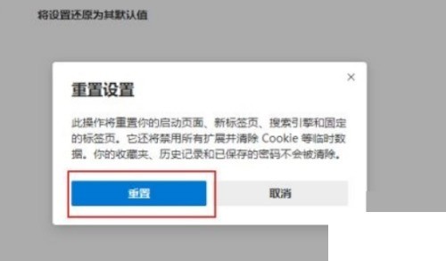 Microsoft Edge浏览器怎么重置_Microsoft Edge浏览器重置教程