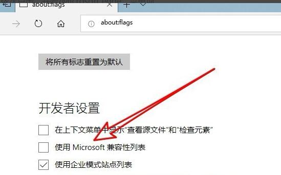 Edge浏览器兼容性怎么设置 Microsoft Edge浏览器兼容性设置的方法