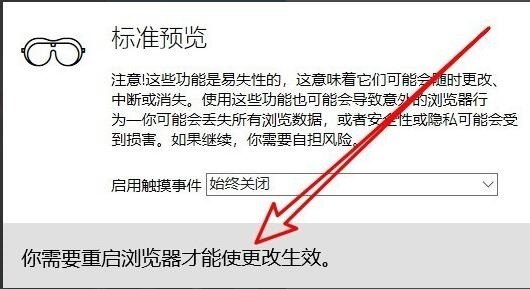 Edge浏览器兼容性怎么设置 Microsoft Edge浏览器兼容性设置的方法