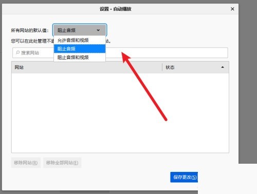 火狐浏览器在哪设置自动播放 火狐浏览器设置自动播放的方法