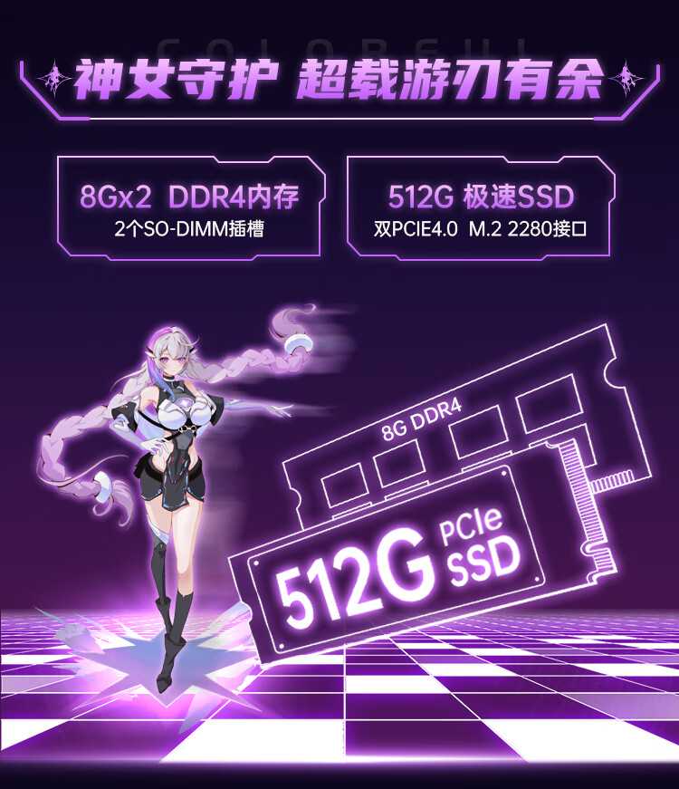 七彩虹隐星虚拟代言人隐姬今日出道：带来隐星 G15 24 游戏本，售 5799 元